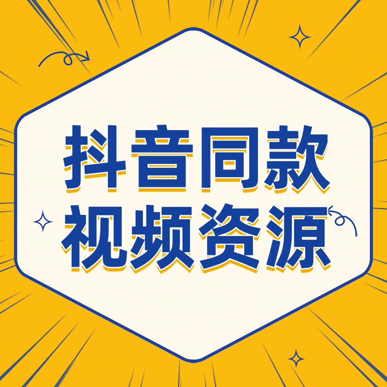 🍉吃瓜合集点我免费领取